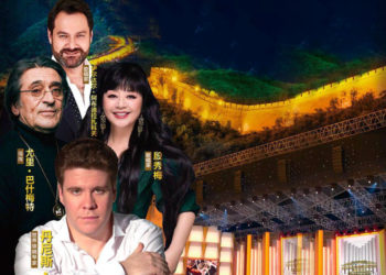 Beijing Great Wall Concert